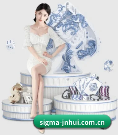 sigma-jnhui.com.cn APP 界面